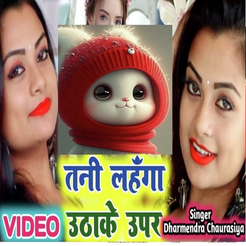 Tani Lahnga Uthake Upar