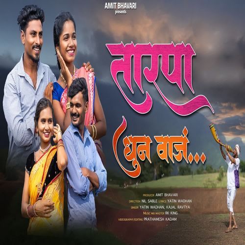 Tarpa Dhun Vaj