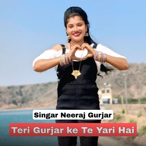 Teri Gurjar ke Te Yari Hai