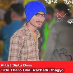 Tharo Bhai Pachadi Bhagyo (Rajasthani)-CDc9aQ1qREs