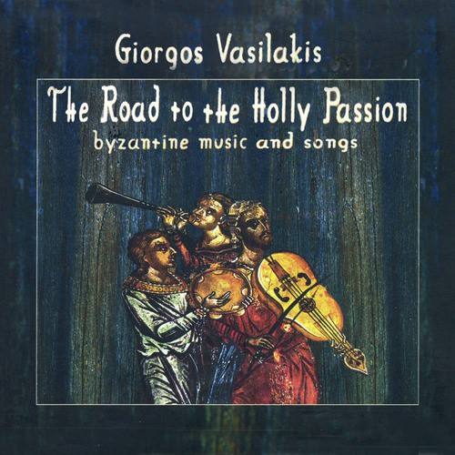 Simera Mavros Ouranos