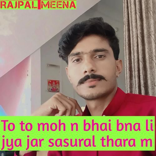 To to moh n bhai bna li jya jar sasural thara m