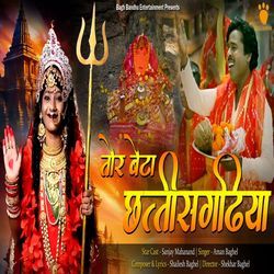 Tor Beta Chhattisgarhiya