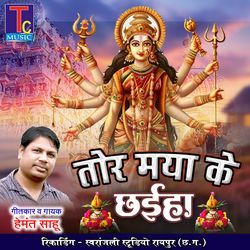 Tor Maya Ke Chhaiha