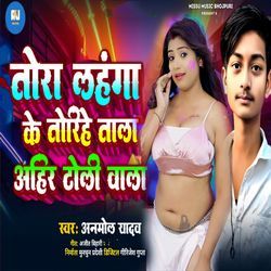 Tora Lahnga Ke Torihe Tala Ahir Toli Wala