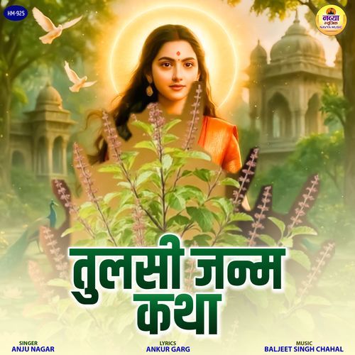 Tulsi Janam Katha