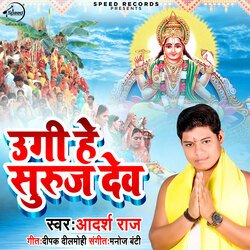 Ugi He Suraj Dev-OiYyaCtABX4