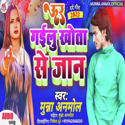 Ur gailu Jaan khota se