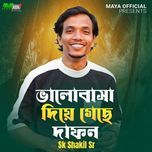 Valobasha diye geche dafon