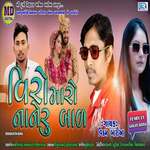 Viro Maro Naneru Baal