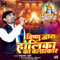 Vishnu Dwara Holika Ka Balatkar-IhgKZkR4VEs