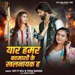 Yaar Hamar Badmasi Ke Khalnayak Ha