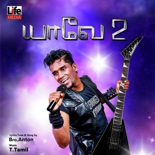 youtube christian songs in tamil