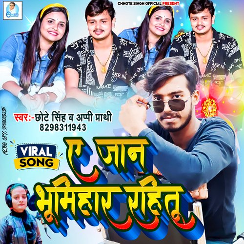 Ye Jaan Bhumihar Rahitu