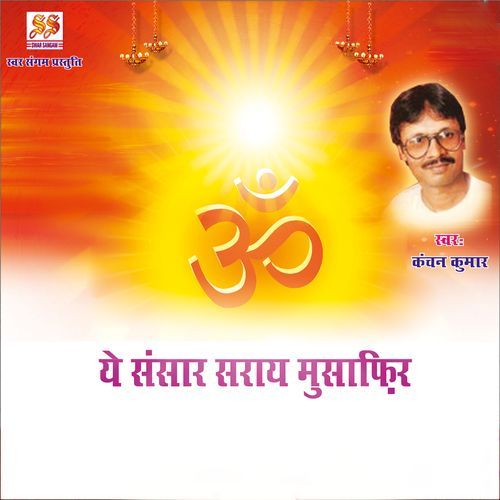 Ye Sansar Saraye Musafir