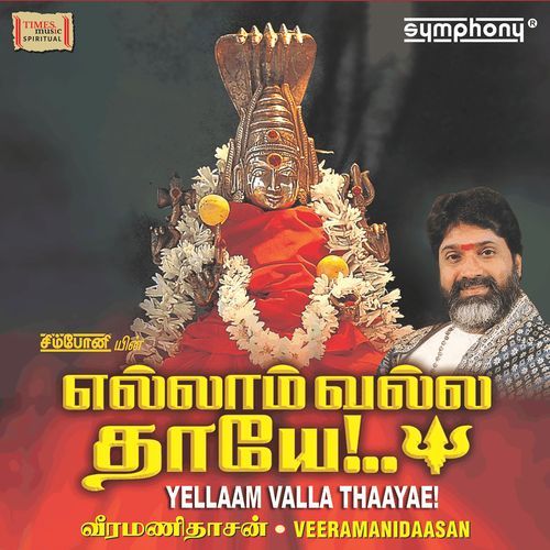 Yellam Valla Thaye