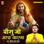 Yeshu Ji Maf Karna