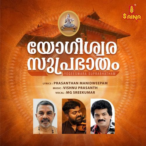 Yogeeswara Suprabhatham