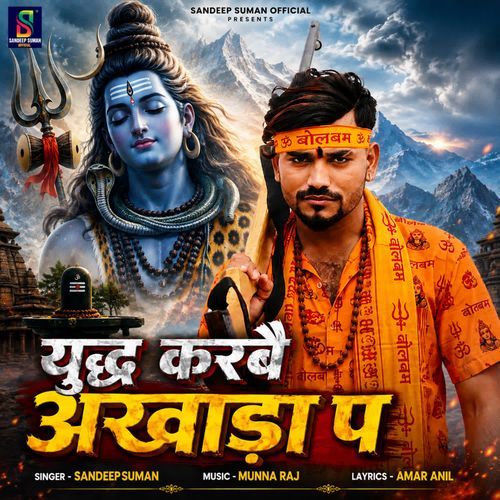 Yudh Karbai Akhara Pa
