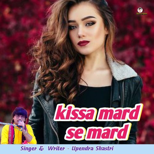 kissa mard se mard