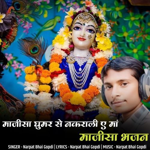 majisa ghumar se nakrali a maa majisa bhajan