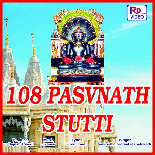 Shree 108 Parshwanth Stuti, Pt. 1
