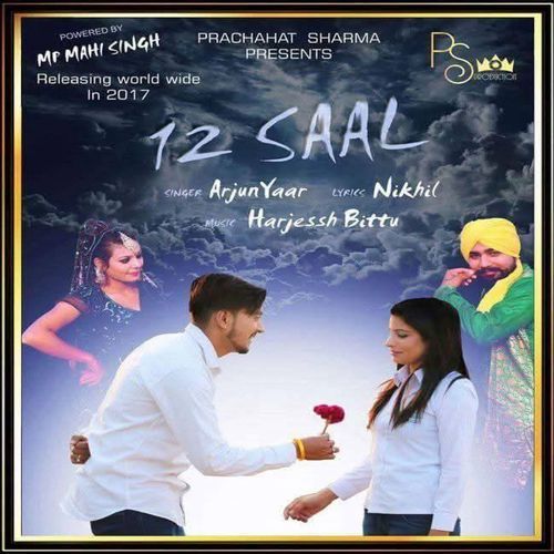 12 Saal