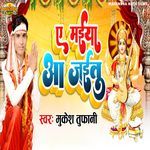 A Mai Aa Jaitu