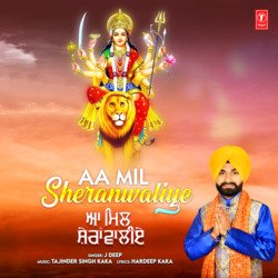 Aa Mil Sheranwaliye-FS8-ej9KXUE