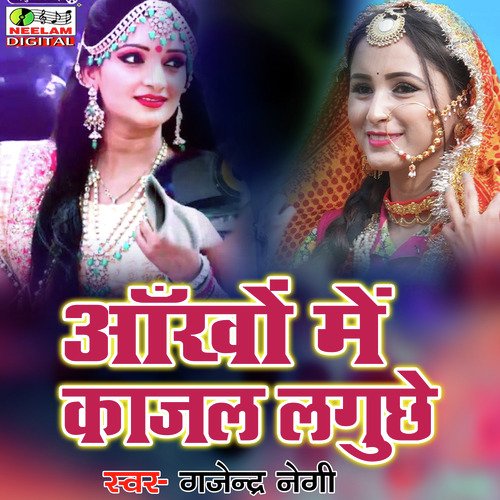 Aankho Me Kajal Laguchhe