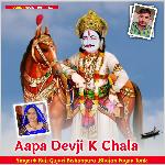 Aapa Devji K Chala