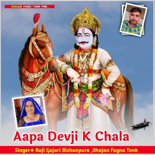 Aapa Devji K Chala