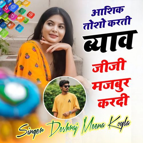 Aashik Tosho Karti Byav Jiji Majboor kardi