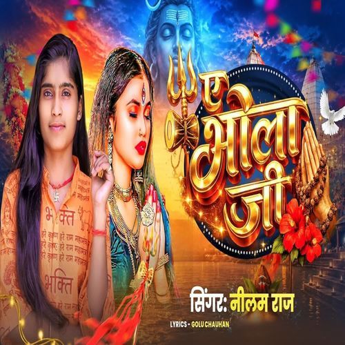 Ae Bhola Ji