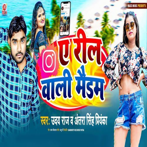 Ae Reel Wali Maidam (Original)