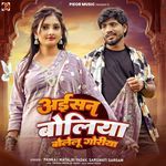 Aisan Boliya Bolelu Goriya