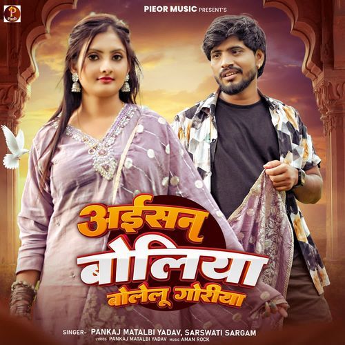 Aisan Boliya Bolelu Goriya