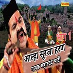 Alha - Surja Harun Vol 1