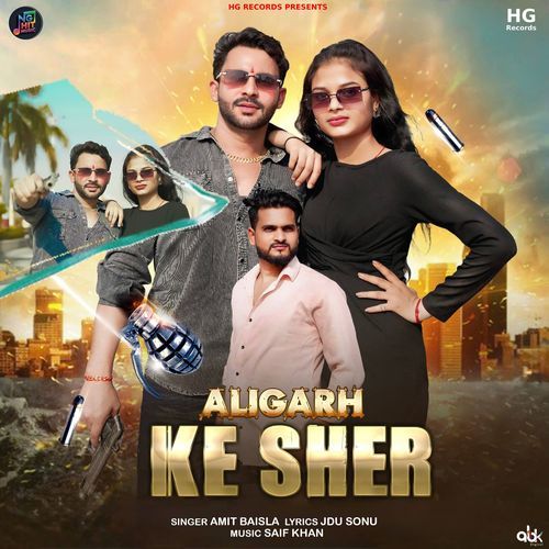 Aligarh Ke Sher