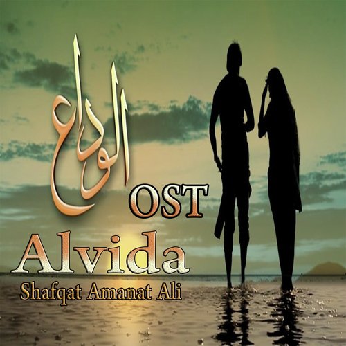 Alvida (From &quot;Alvida&quot;)_poster_image