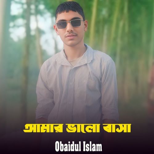 Amar Valo Basha