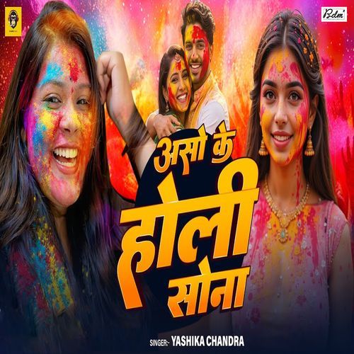 Asho Ke Holi Sona