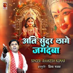 Ati Sundar Lage Jagdamba