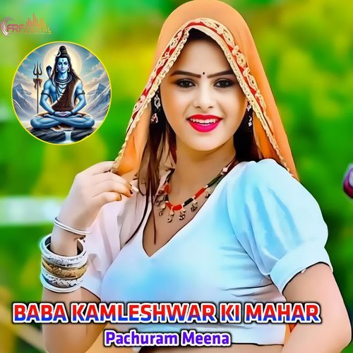 BABA KAMLESHWAR KI MAHAR