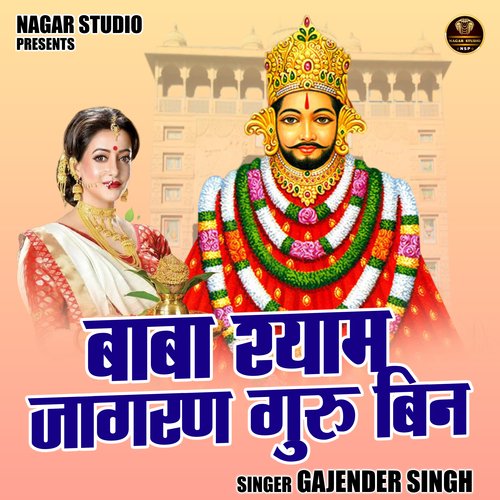 Baba Shyam Jagran Guru Bin