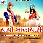 Babo Bhaladhari