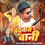 Badnam Bani