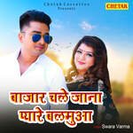 Bajar Chale Jana Pyare Balamua
