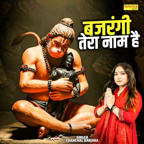 Bajrangbali Tera Nam Hai