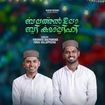 Balagal Ula Bi Kamlihi